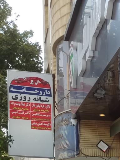 عکس مطب دکتر زهره نیلفروشان متخصص پوست و مو