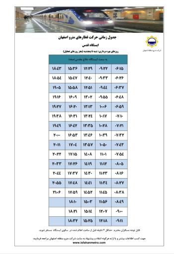 پایانه مترو قدس