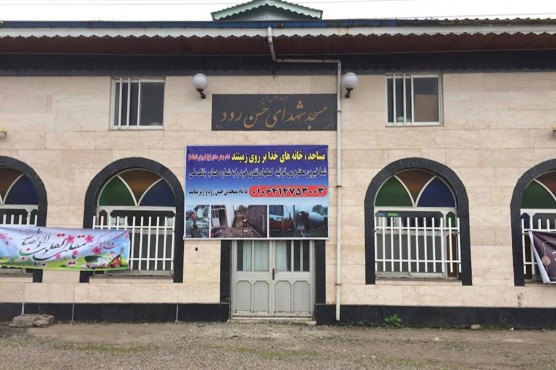 عکس مسجد جامع شهدای حسن رود