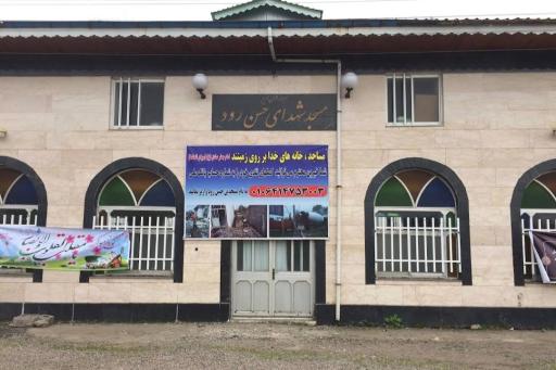عکس مسجد جامع شهدای حسن رود