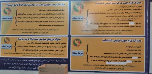 عکس دفتر پیشخوان دولت