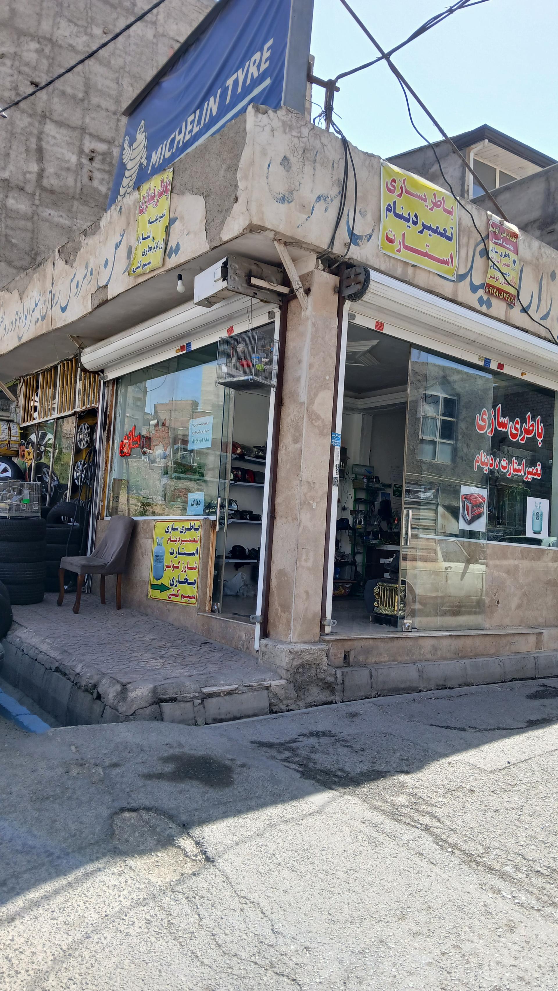 عکس باطری سازی امیر محمد