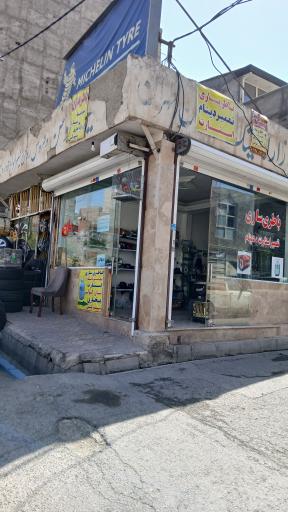 عکس باطری سازی امیر محمد