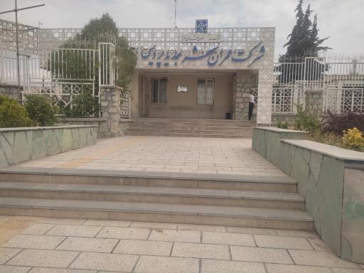 شرکت عمران شهر جدید پردیس