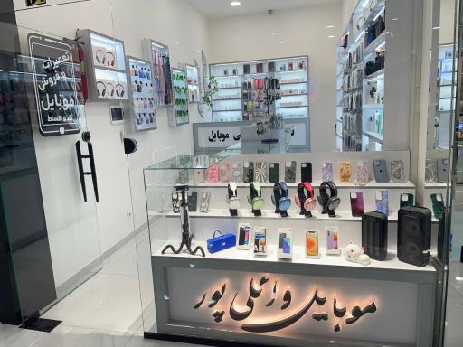 عکس موبایل وائلی پور