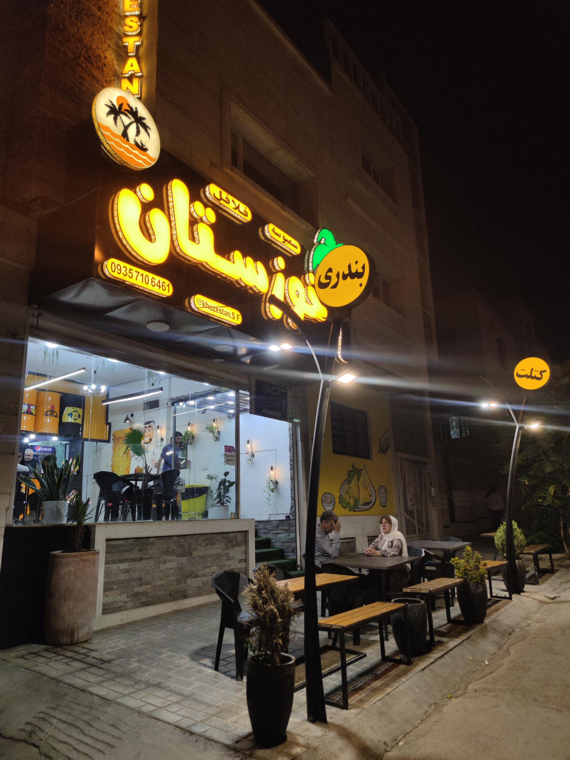 عکس سمبوسه و فلافل خوزستان 