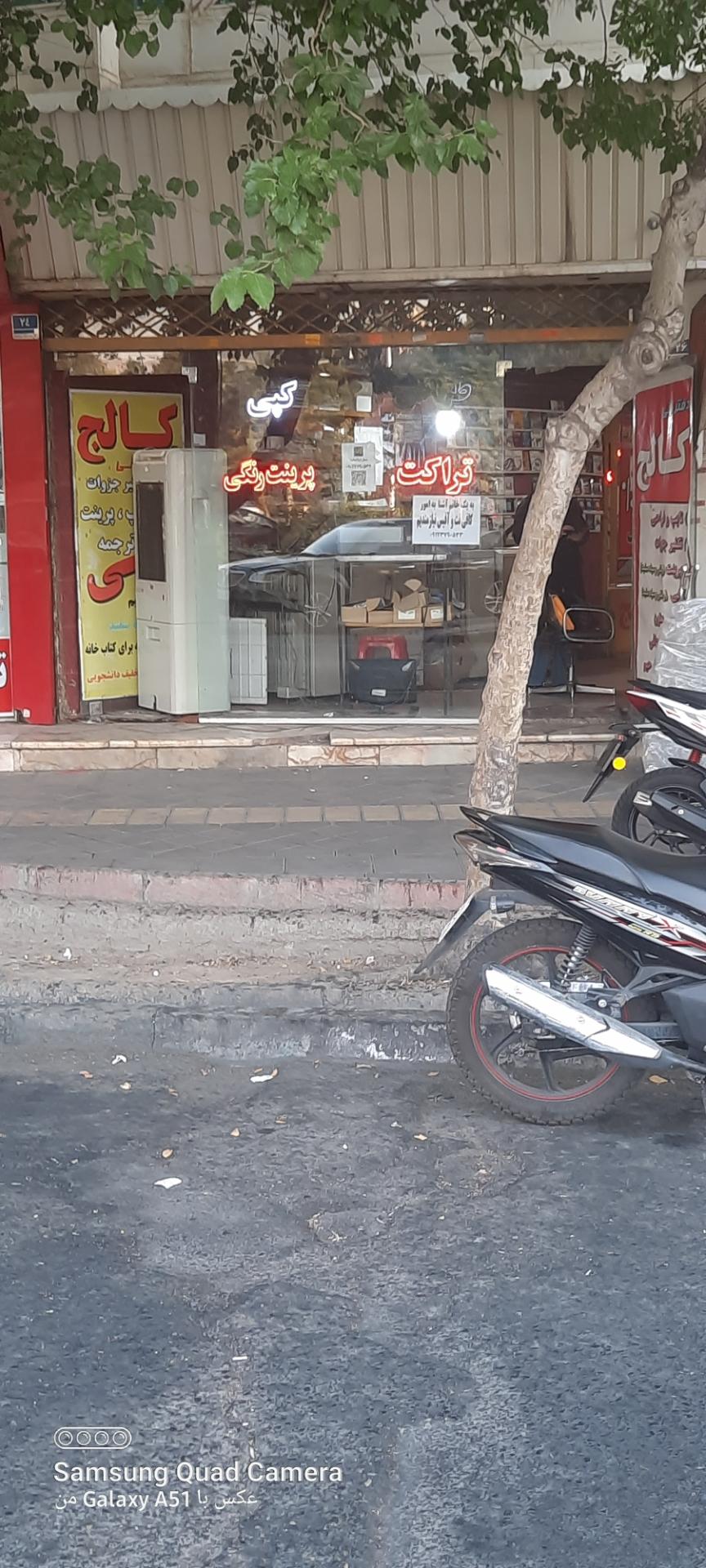 عکس طراحی و چاپ کالج