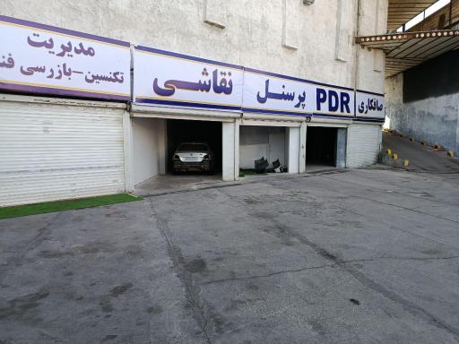 عکس مجموعه خودرویی BK