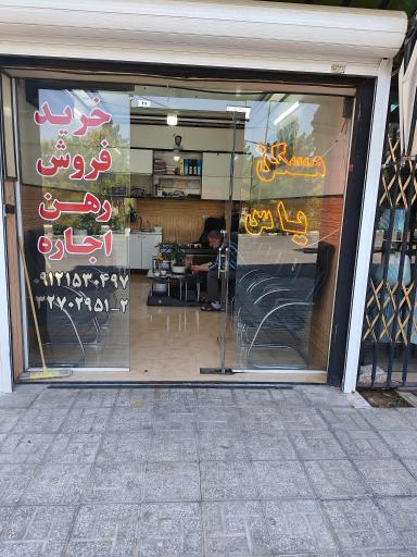 املاک یاس