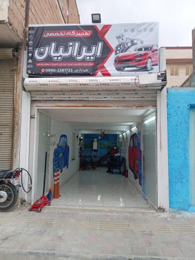 عکس مکانیکی تخصصی اتومبیل ایرانیان