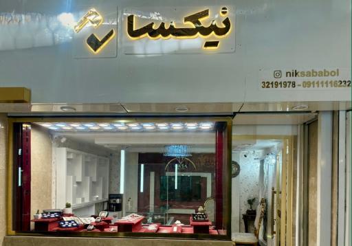عکس نقره نیکسا
