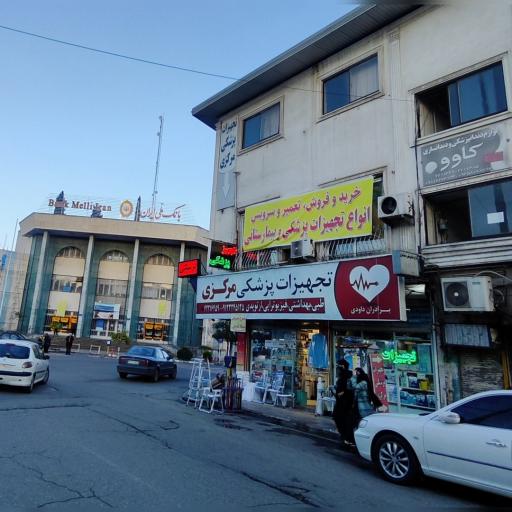 عکس تجهیزات پزشکی مرکزی