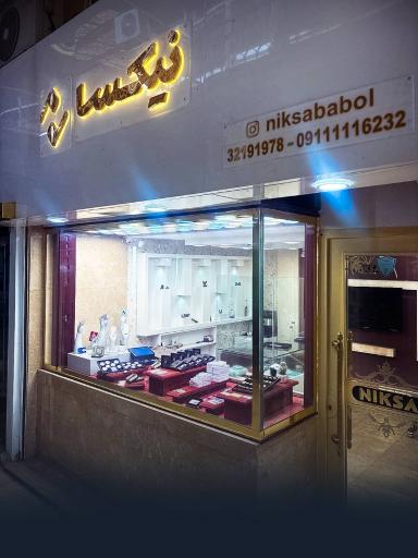 عکس نقره نیکسا