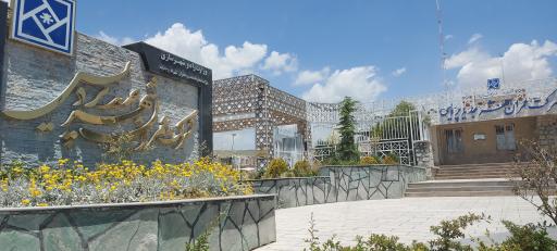 عکس شرکت عمران شهر جدید پردیس