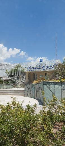 عکس شرکت عمران شهر جدید پردیس