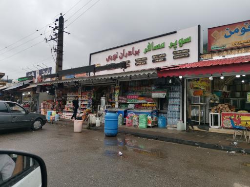 عکس بازار بزرگ امامزاده هاشم