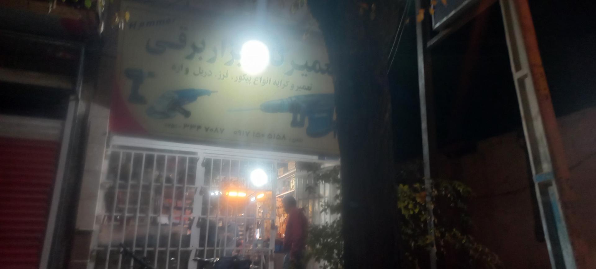 عکس تعمیر ابزار برقی اهالی 