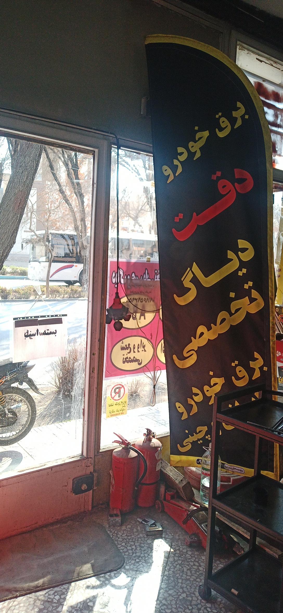 عکس تنظیم موتور دقت 