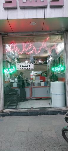 چاپ عکس دیجیتال دلشاد