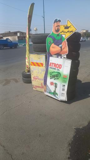 عکس اتو سرویس یوسفی