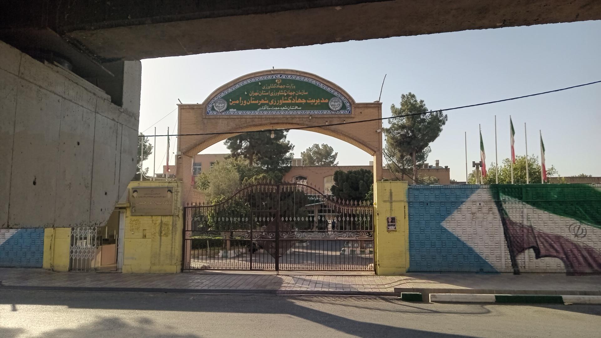 عکس جهاد کشاورزی