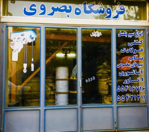 فروشگاه سيم بكسل آسانسوری بصروی