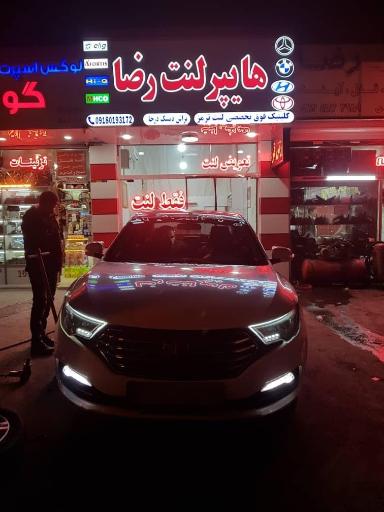 عکس هایپر لنت رضا