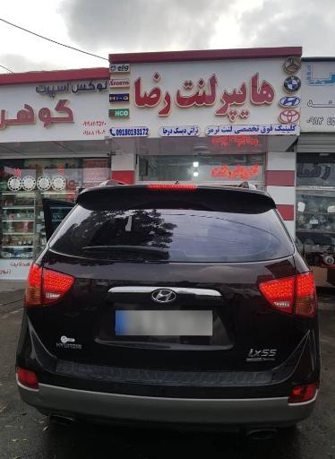 عکس هایپر لنت رضا