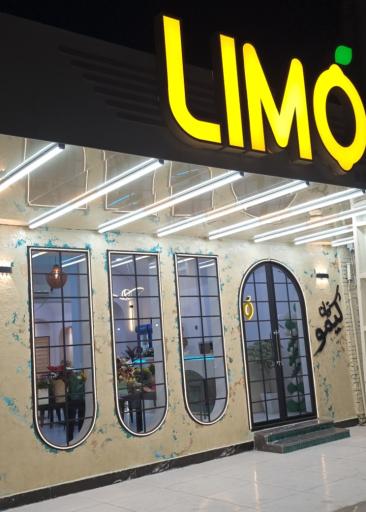 رستوران لیمو