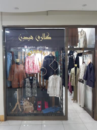 گالری هیدن