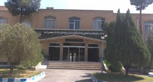 عکس جهاد کشاورزی