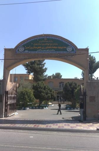 عکس جهاد کشاورزی