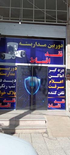 عکس پخش عمده و اقساط دوربین مداربسته شیراز شهر دوربین