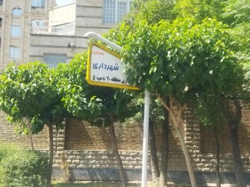 عکس پارک شهرداری