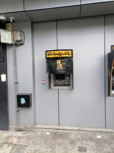 عکس خودپرداز بانک پاسارگاد 