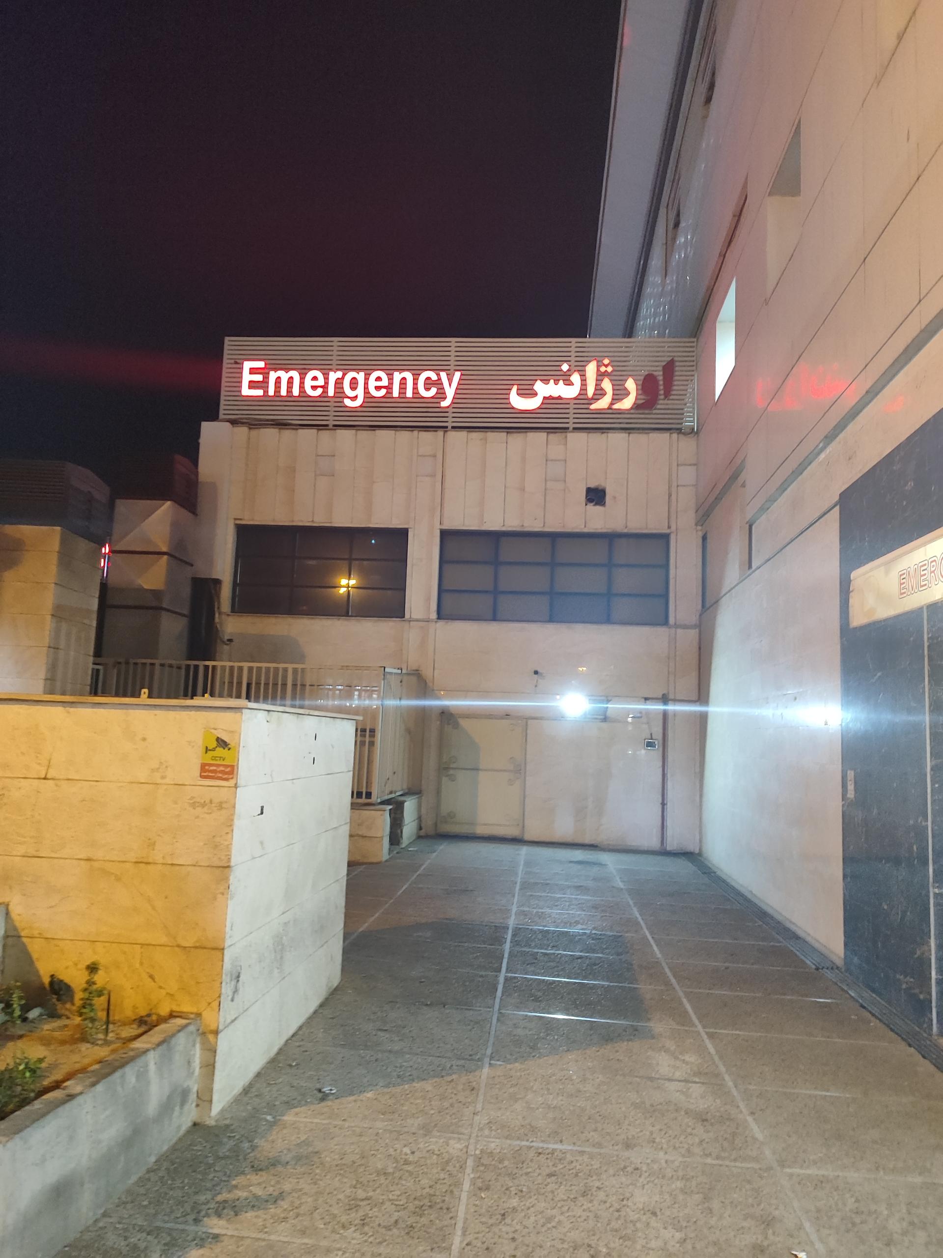 عکس بیمارستان سلامت فردا