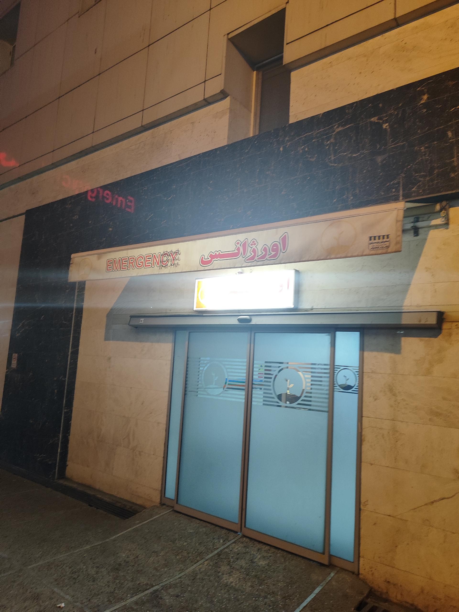 عکس بیمارستان سلامت فردا