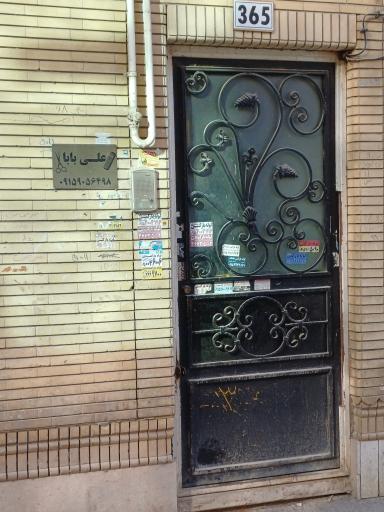 عکس پیرایش علی بابا