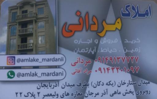 عکس املاک مردانی