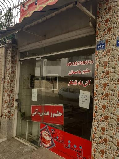 عکس طباخی علی