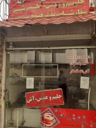عکس طباخی علی