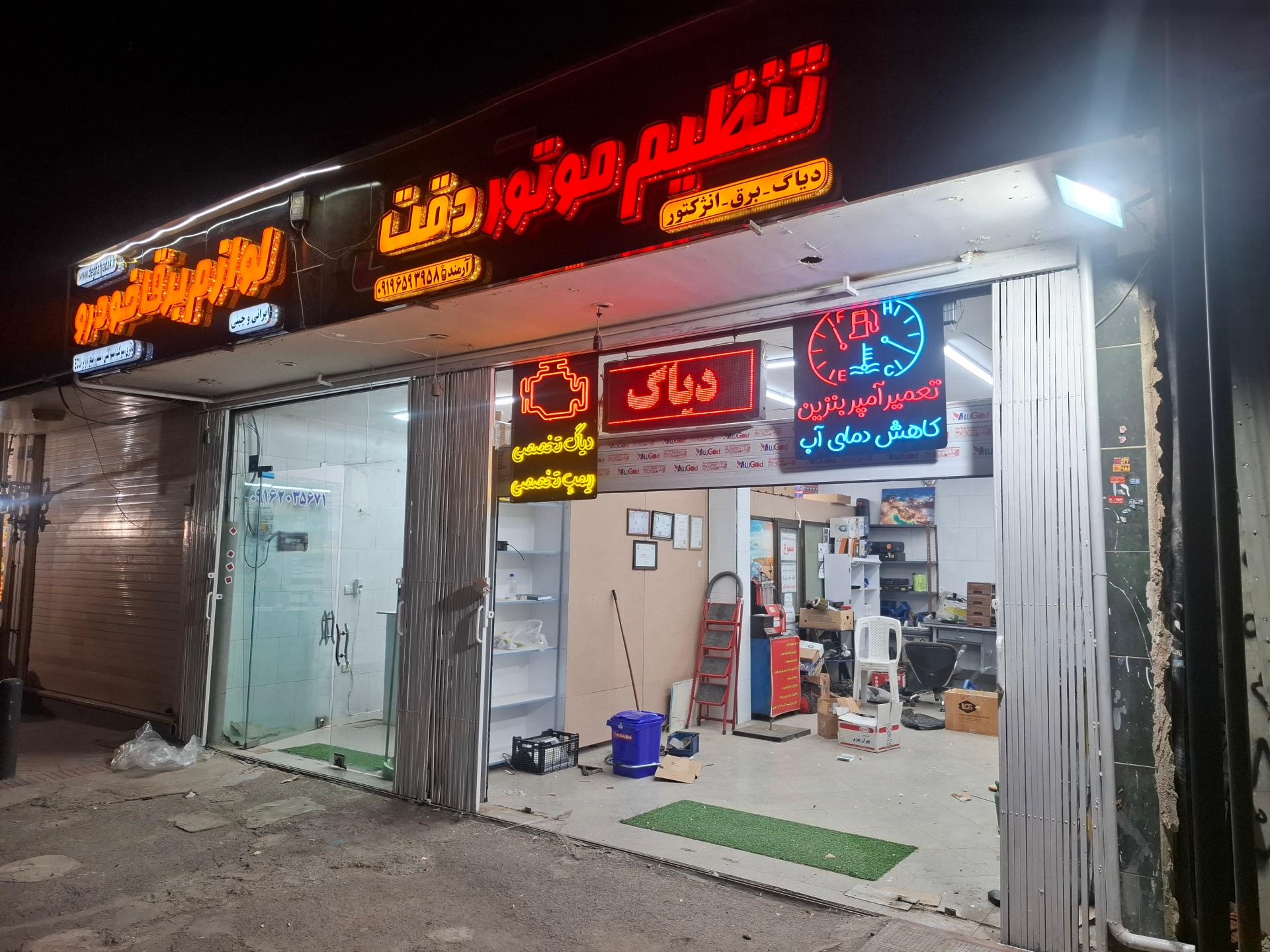 عکس لوازم برق خودرو تنظیم موتور دقت