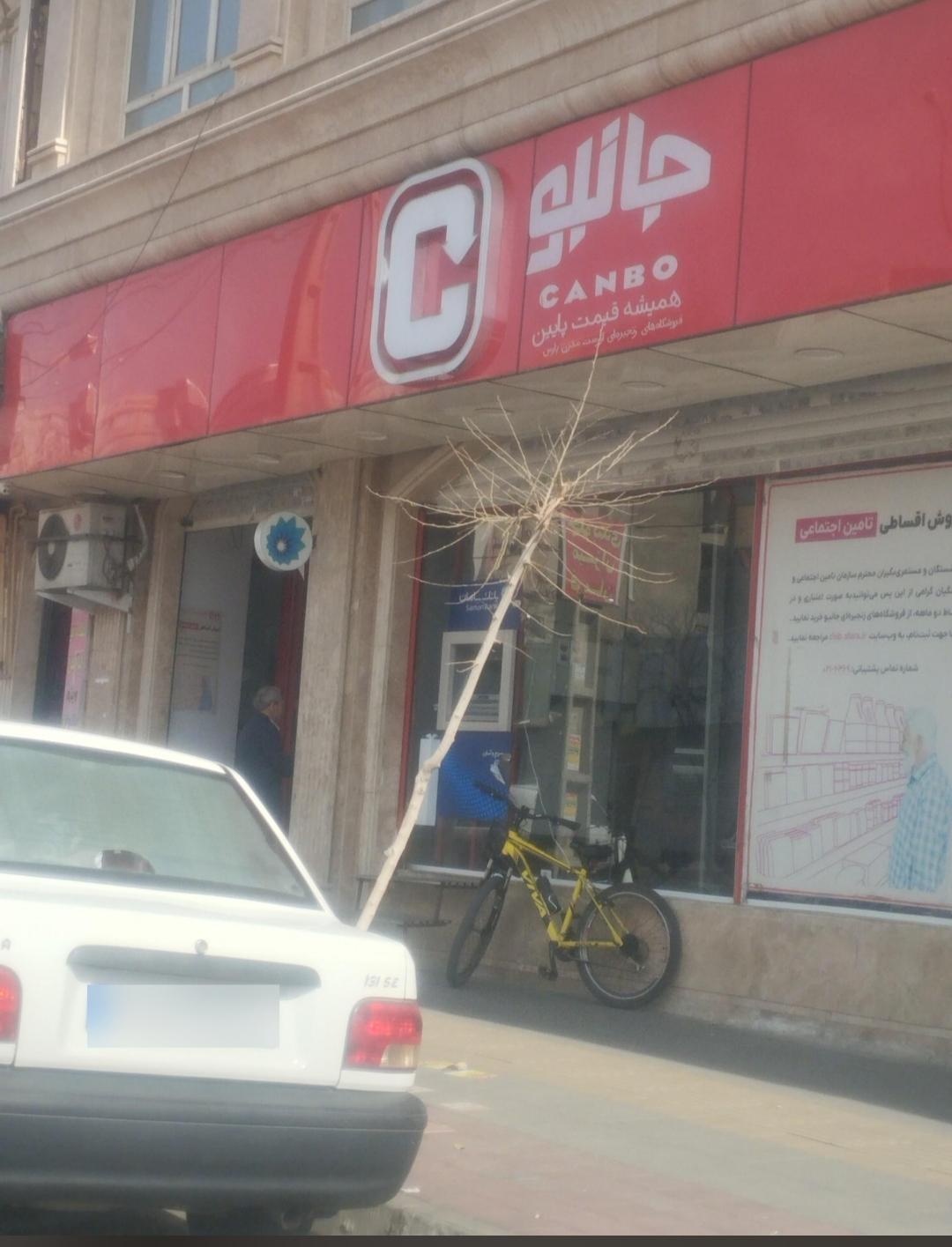 عکس فروشگاه‌ زنجیره‌ای جانبو شعبه سرآسیاب