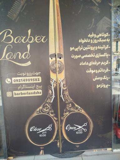 عکس پیرایش صالح