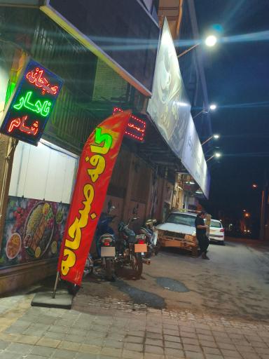 مهمانپذیر مارکار
