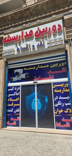 عکس پخش عمده و اقساط دوربین مداربسته دژوان