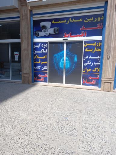 عکس پخش عمده و اقساط دوربین مداربسته دژوان