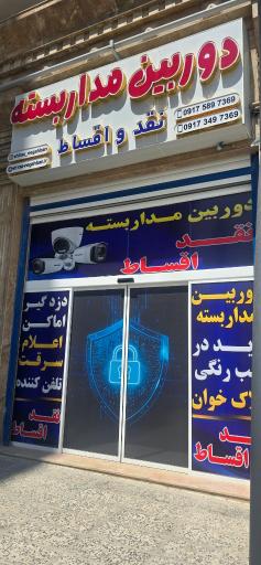 عکس پخش عمده و اقساط دوربین مداربسته دژوان