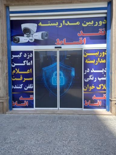 عکس پخش عمده و اقساط دوربین مداربسته دژوان