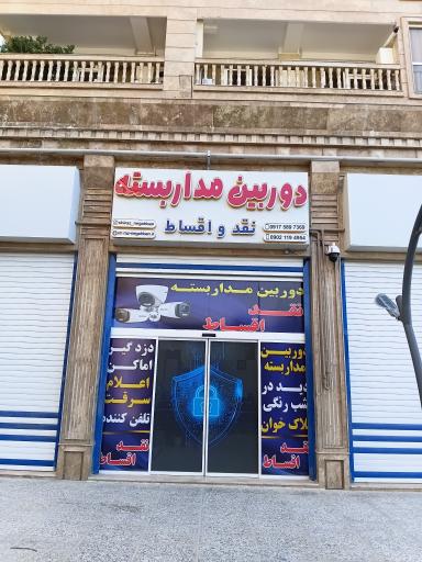 عکس پخش عمده و اقساط دوربین مداربسته دژوان